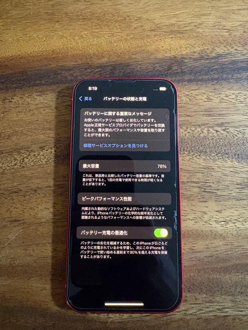 Apple iPhone 13 (PRODUCT(RED)) 本体　128GB