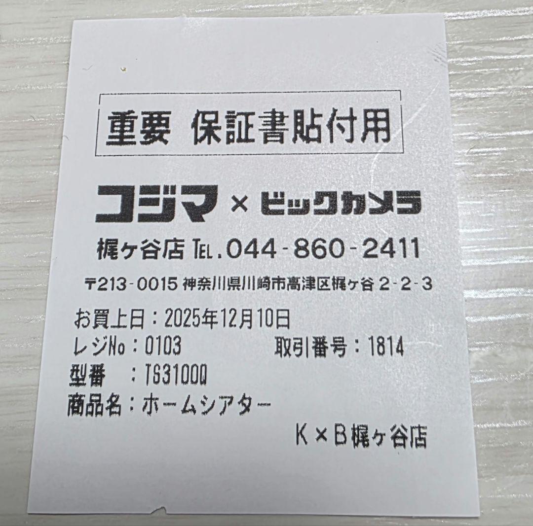 【新品未使用 】 REGZA TS3100Q サウンドバー　ホームシアター