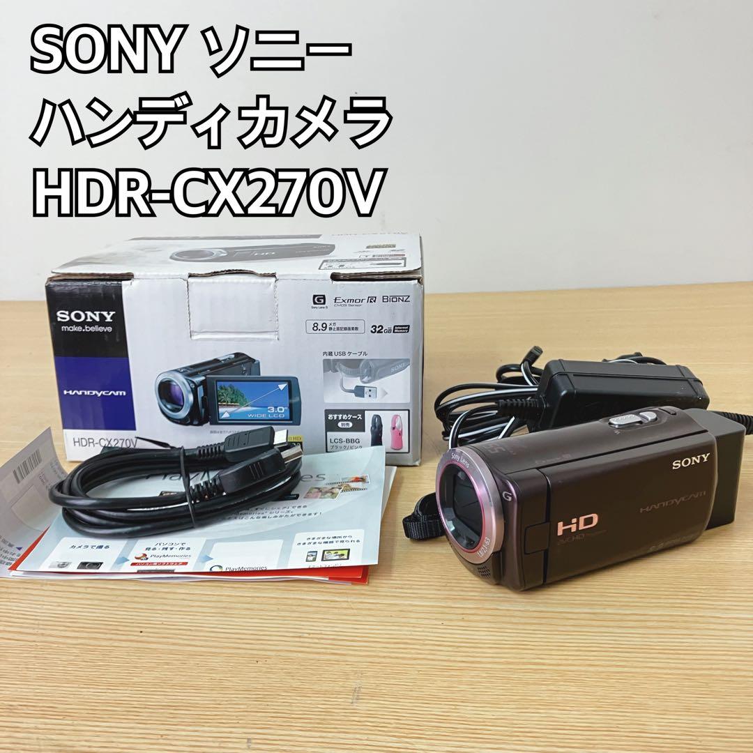 SONY ソニー HDR-CX270V ハンディカメラ