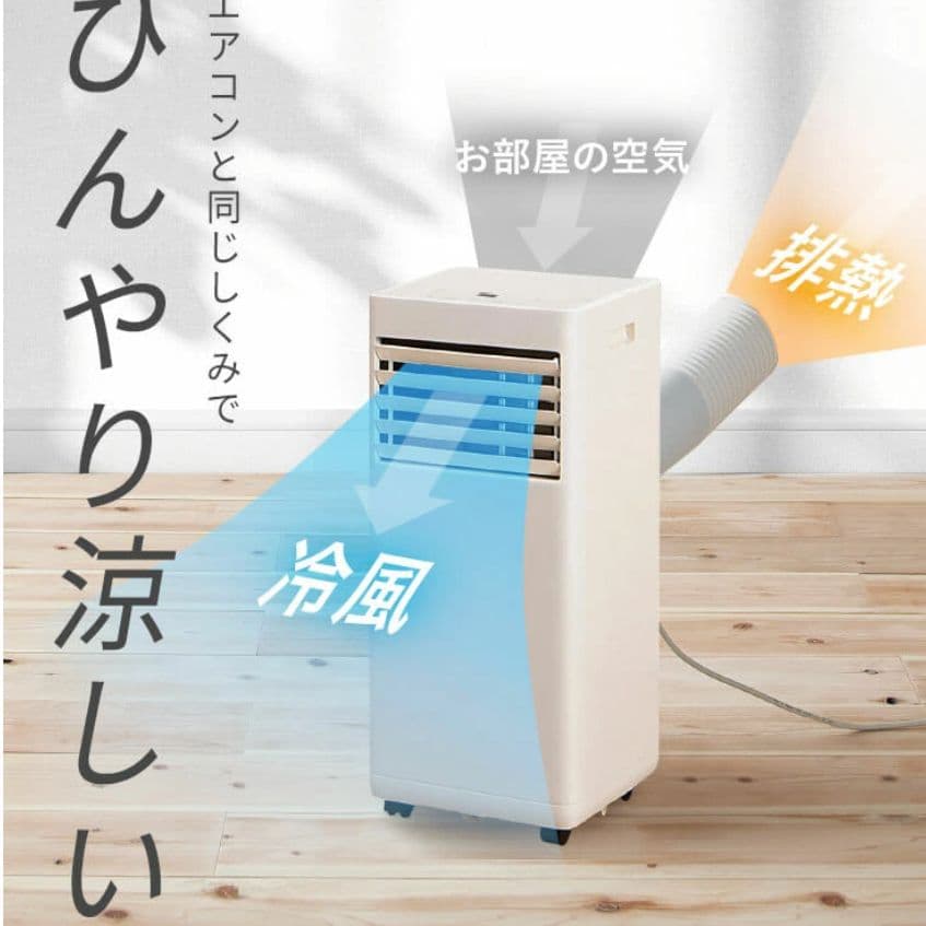 【2024年製】スポットクーラー 送料込