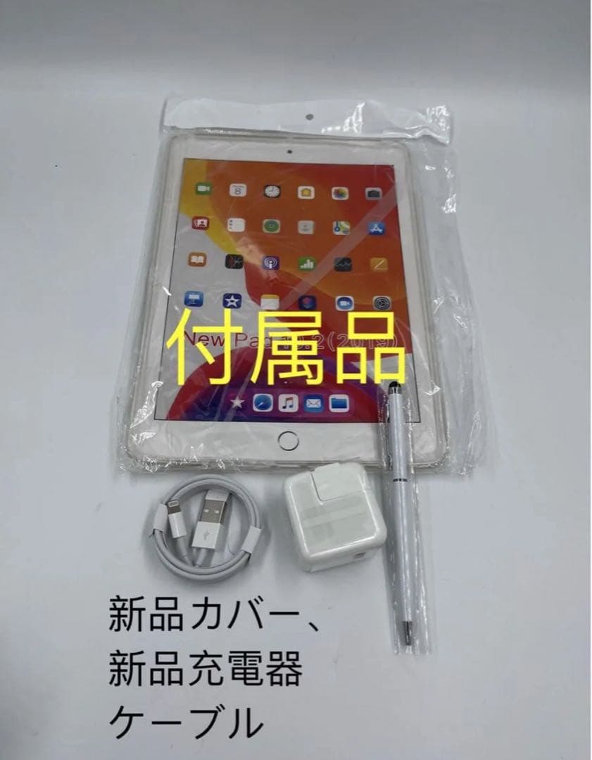 ipad Pro9.7 インチ 128GB