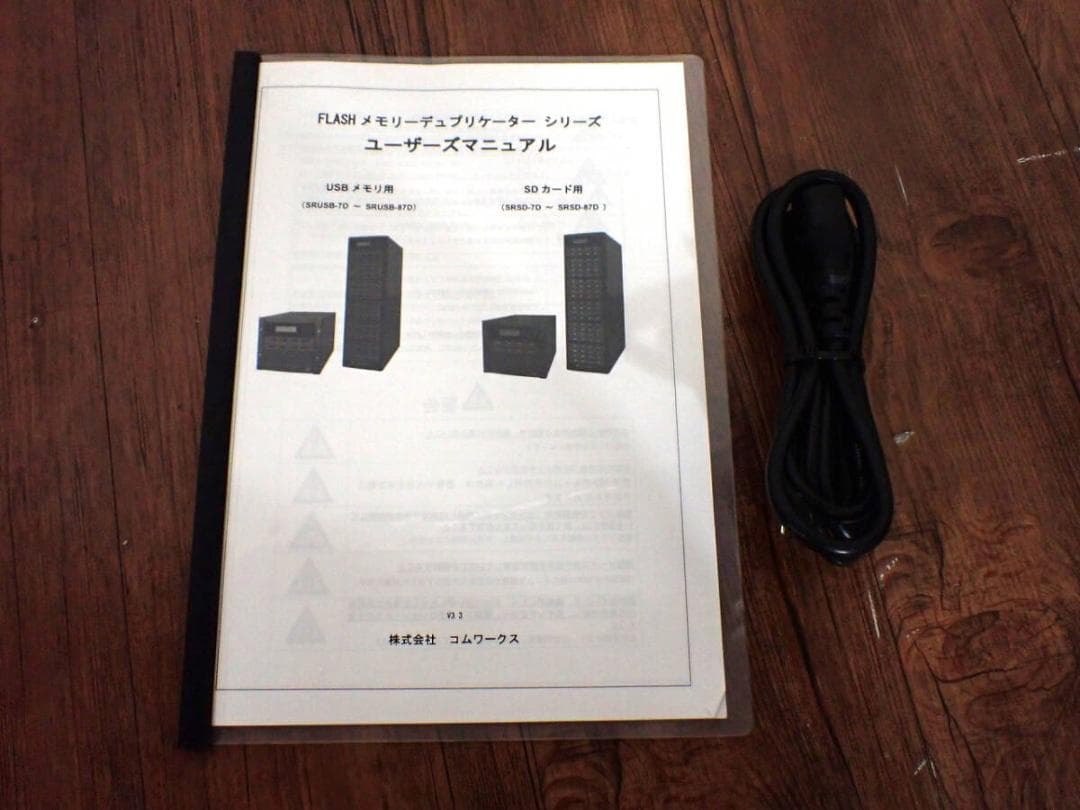 USBメモリーデュプリケーター COMWORKS SRUSB-23D 52745