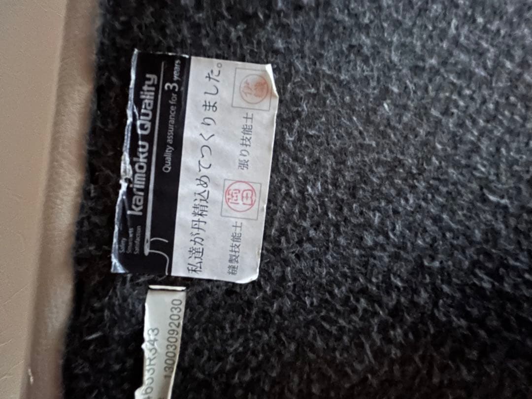 カリモク 3人掛けソファ ライトベージュ