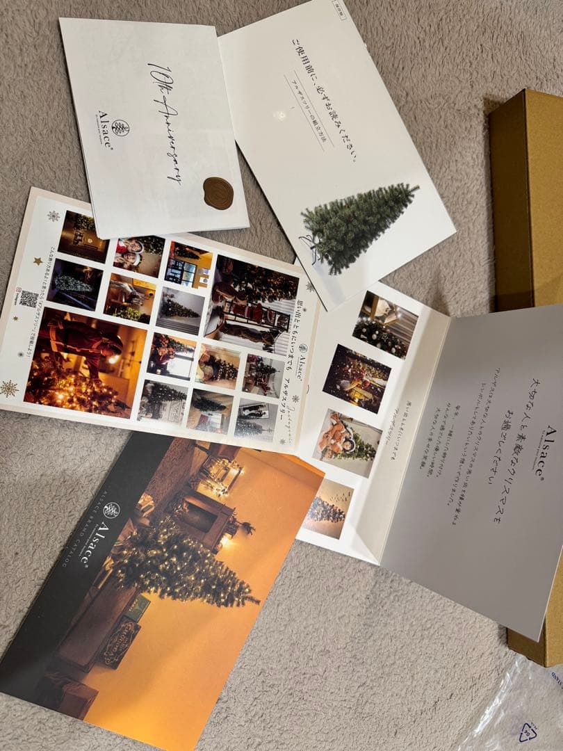 アルザスツリー180 2024年ver クリスマスツリー