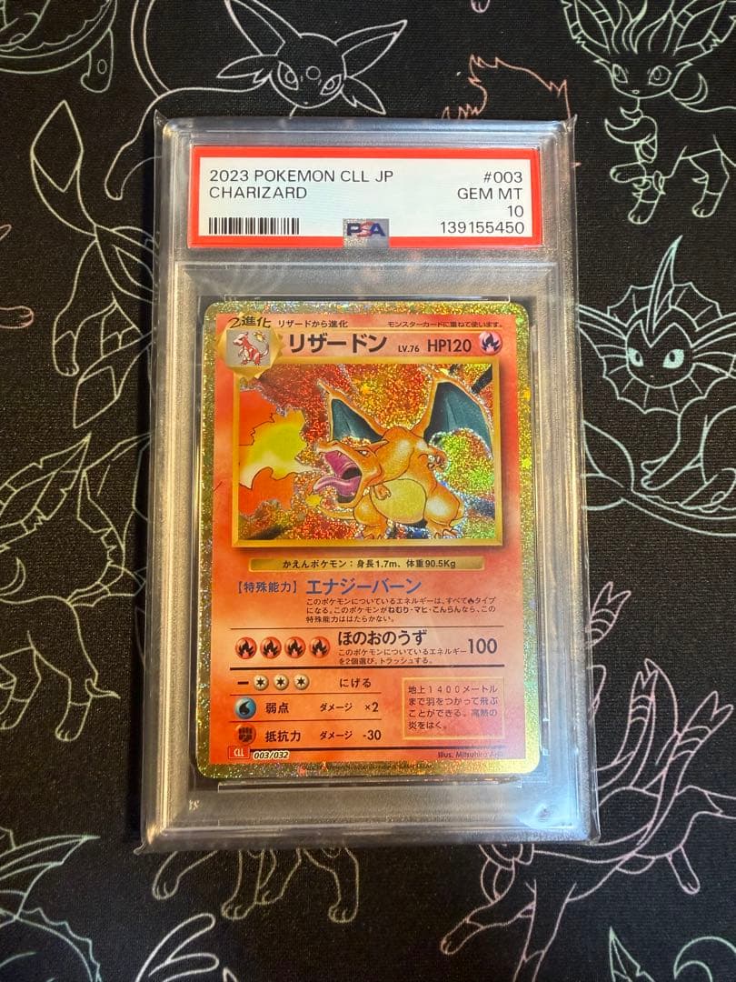 ポケモンカード　リザードン Lv.76 PSA10 クラシック　ポケカ