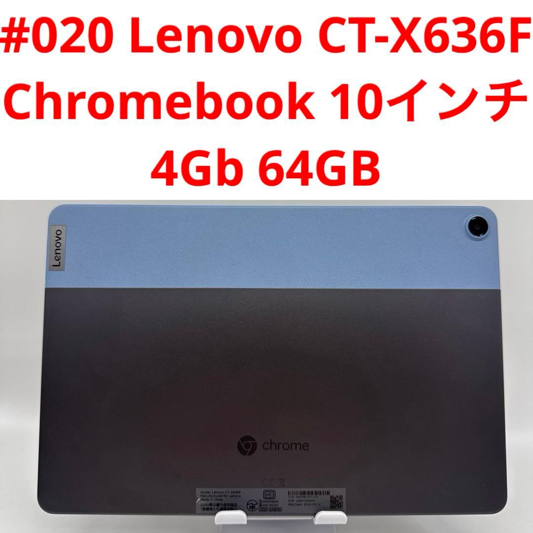 #020 Lenovo CT-X636F Chromebook 10インチ