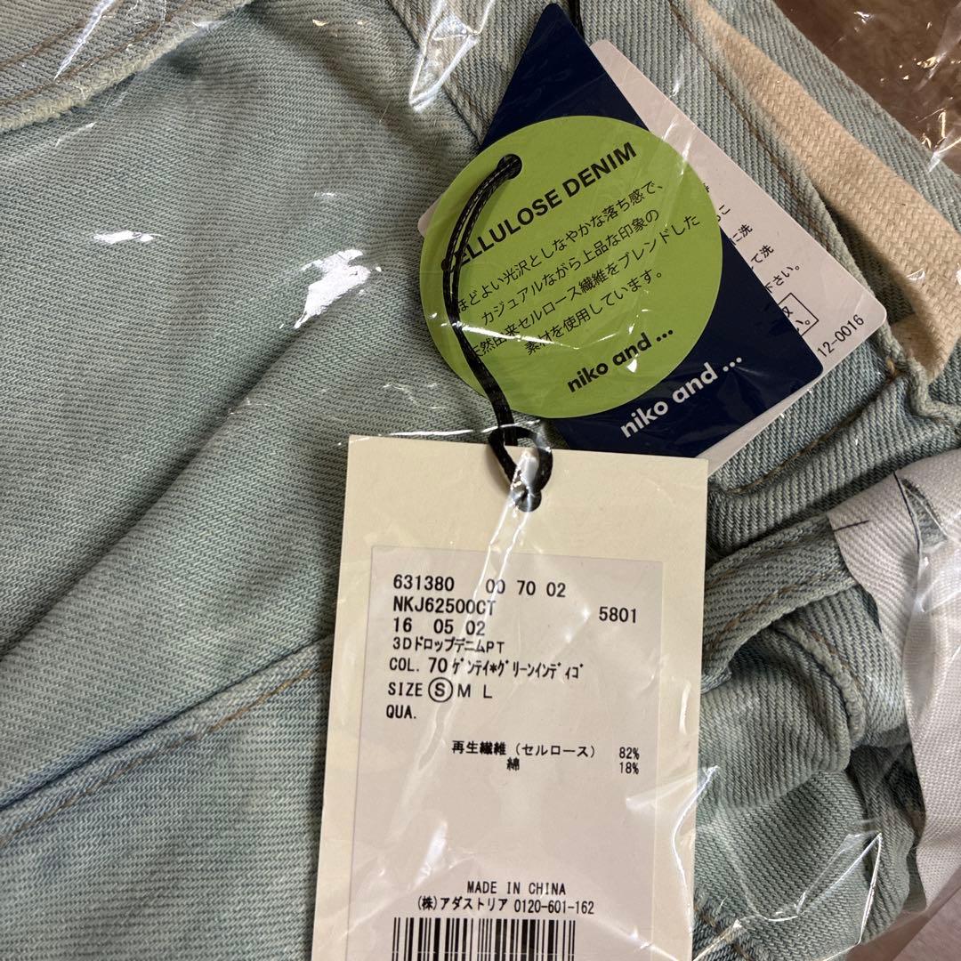 3Dドロップ デニム パンツ ニコアンド S