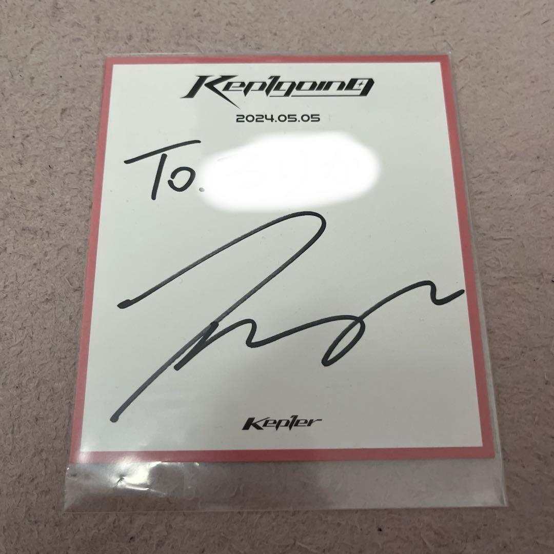 Kep1er シャオティン 直筆サイン 色紙 サイン会 Kep1going