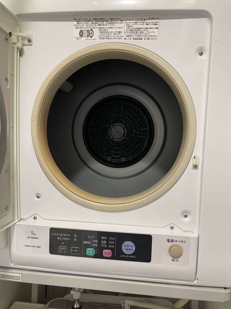 HITACHI DE-N50WV 衣類乾燥機 5kg スタンド付き