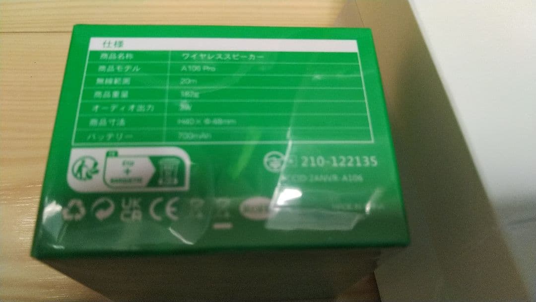 GR4N BOYS スピーカー