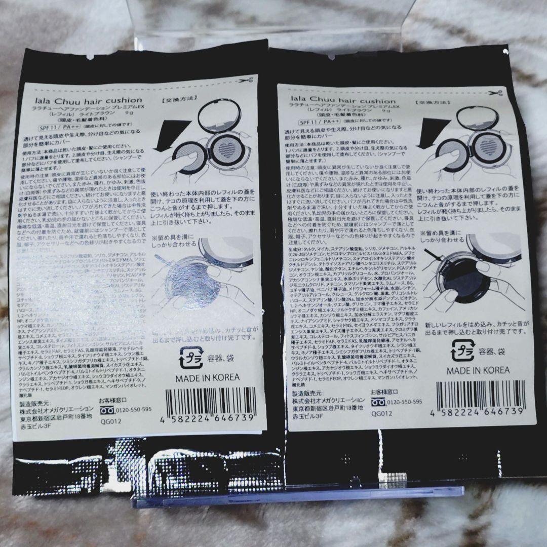 ララチュー　ヘアクッションプレミアムEX ライトブラウン本体とレフィル2個セット