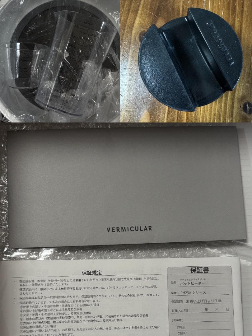 バーミキュラ ライスポット　ポットヒーター　PH23A ホワイト【5合炊き】