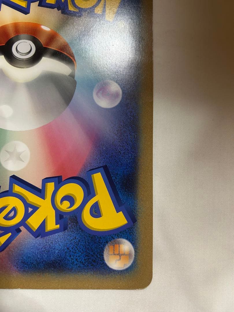 【即購入可】ポケモンカード _のピカチュウ ジャンボカード おたんじょうび