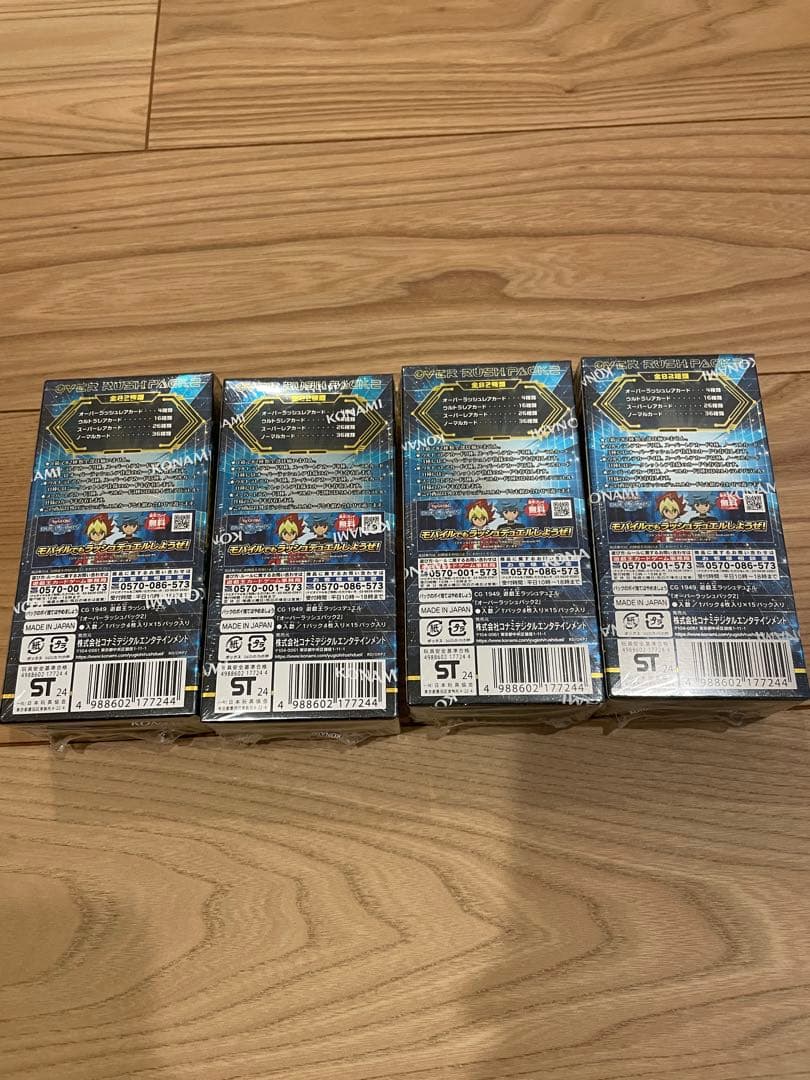 オーバーラッシュパック2 新品未開封　4box