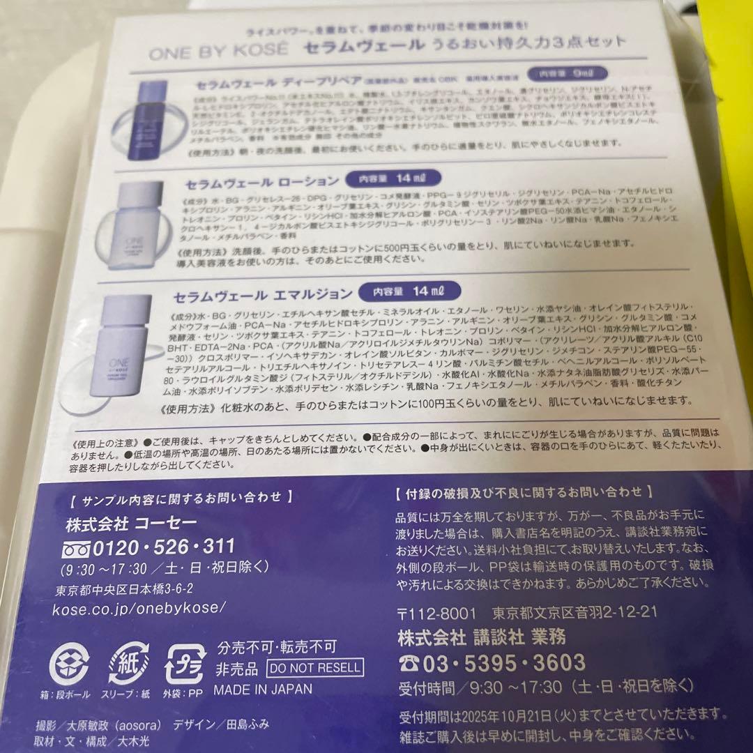 リポソーム アドバンストリペアセラム