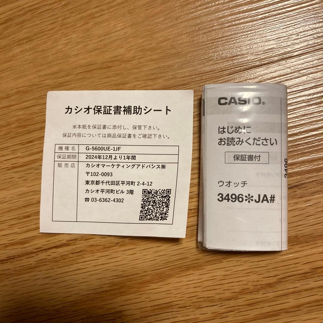 CASIO カシオ G-SHOCK ジーショック G-5600UE-1JF