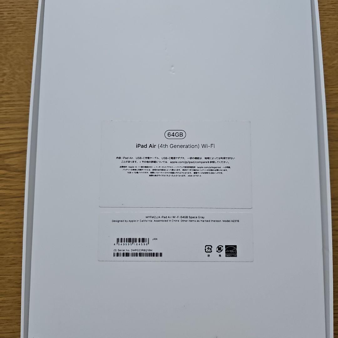 iPad Air 4世代グレー 本体