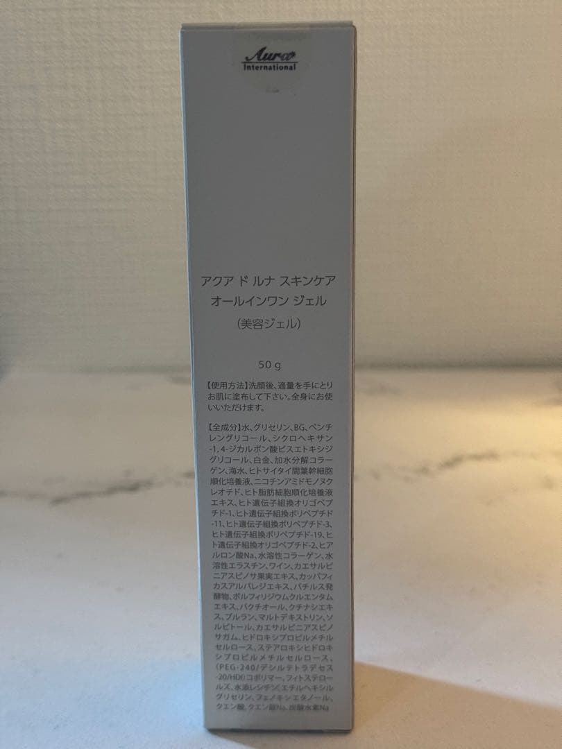 【sazae】AQUA de LUNA オールインワンジェル 50g✖️2