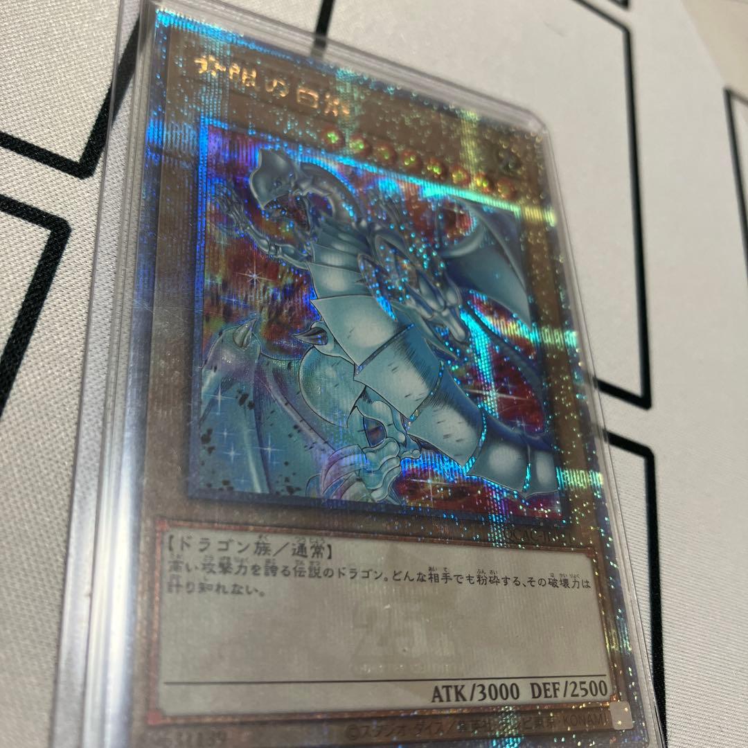 遊戯王 青眼の白龍 25th