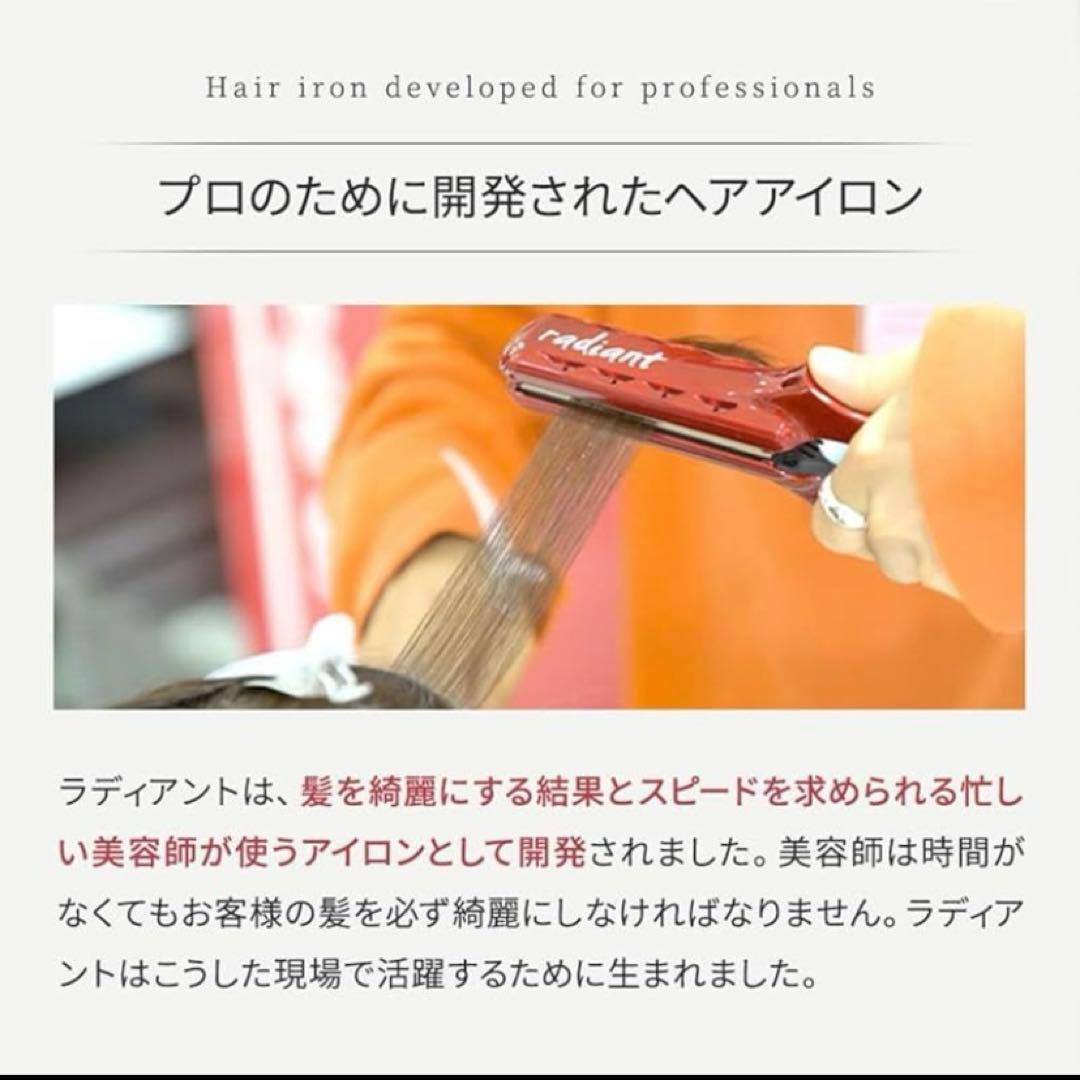 【新品同様】ラディアント　LITE　グレー　海外旅行可　ストレートアイロン　コテ