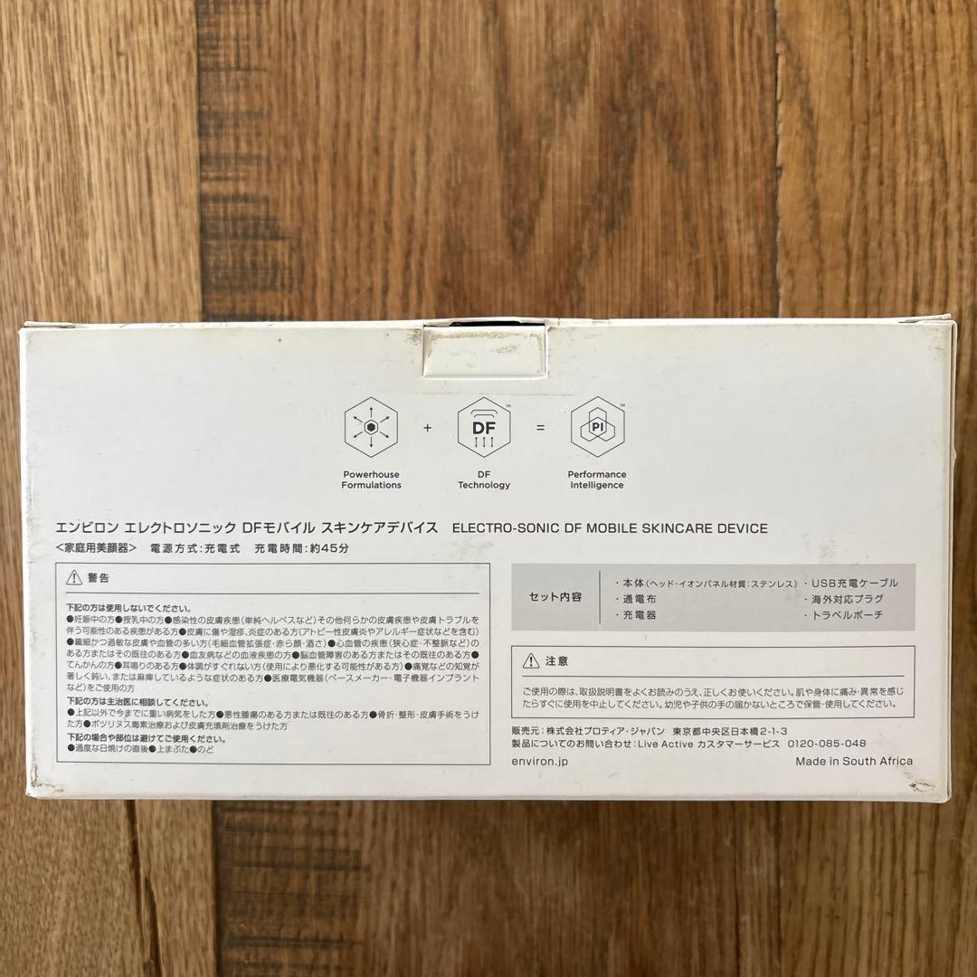 エンビロンエレクトロソニックDFモバイルスキンケア デバイス