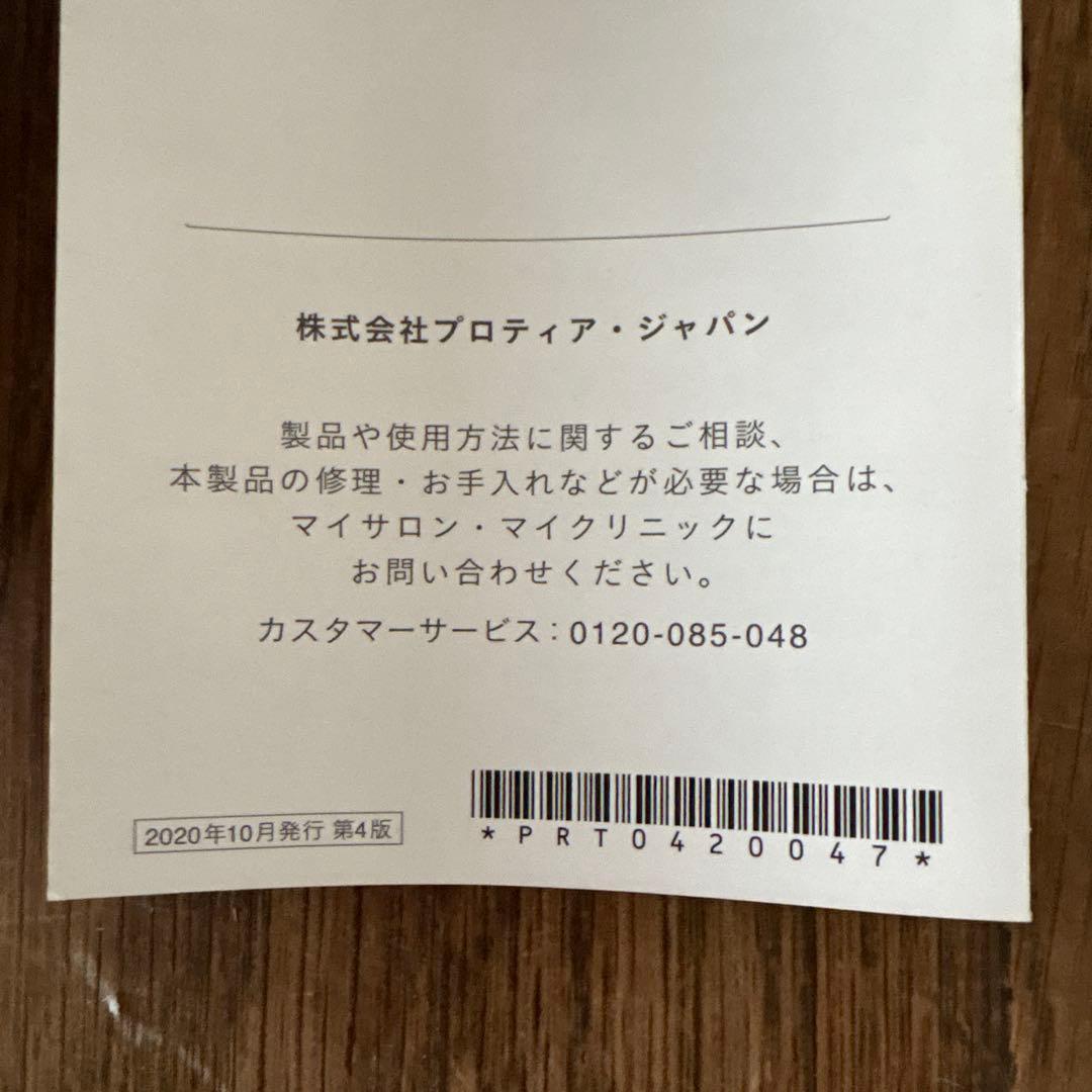 エンビロンエレクトロソニックDFモバイルスキンケア デバイス