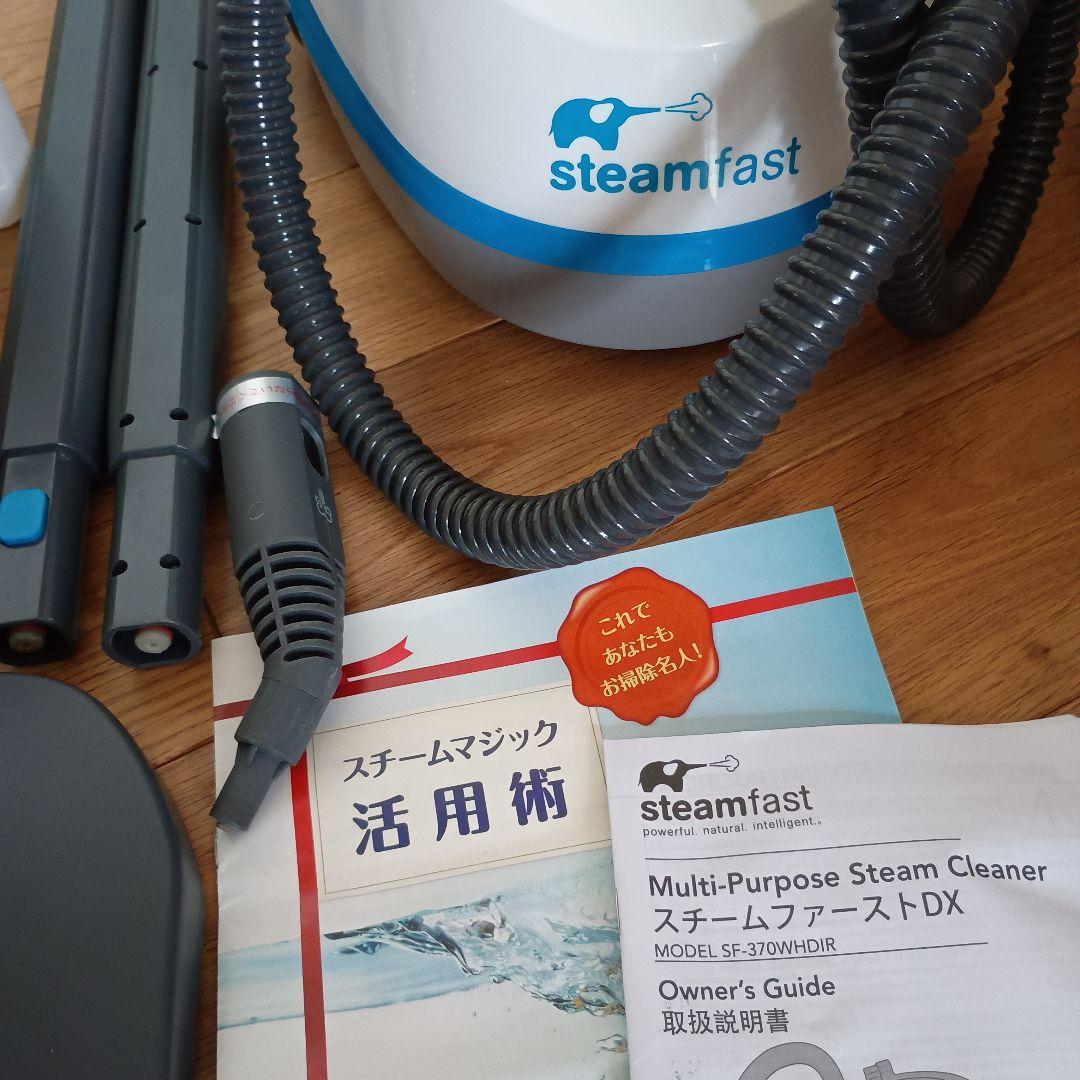 (専用)スチームファーストDX SF-370WHDIR スチームマジック原液付き
