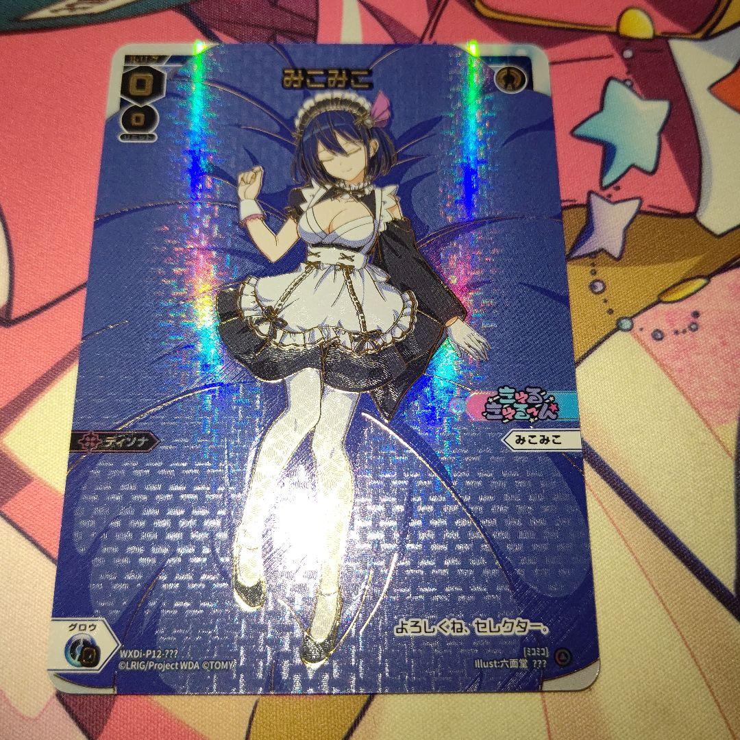 WIXOSS ウィクロス みこみこ ???