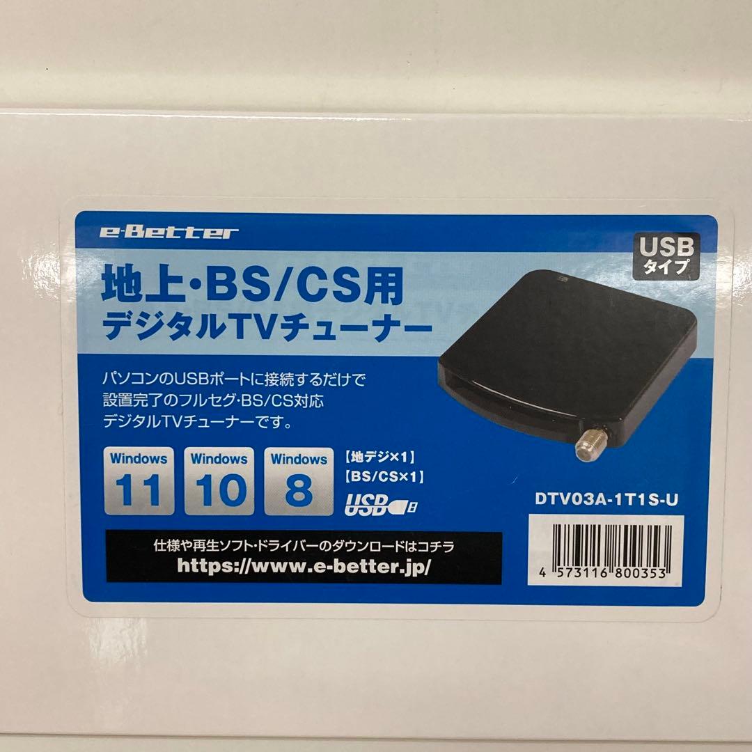 g403-31 DTV03A-1T1S-U 地デジ BS CS TVチューナー