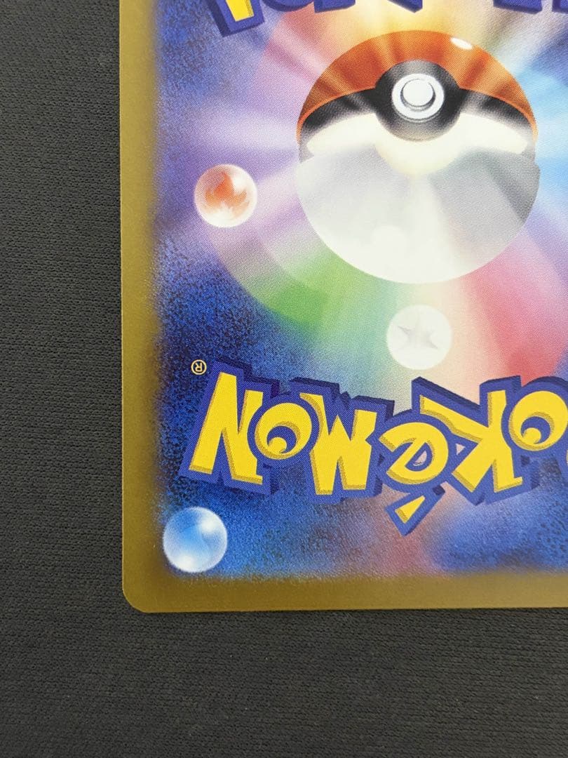 M*2様 【美品】ミュウex SAR SV2a ポケモンカード151 205/1