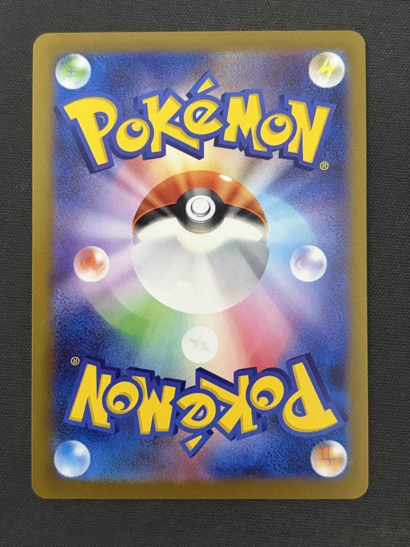 M*2様 【美品】ミュウex SAR SV2a ポケモンカード151 205/1