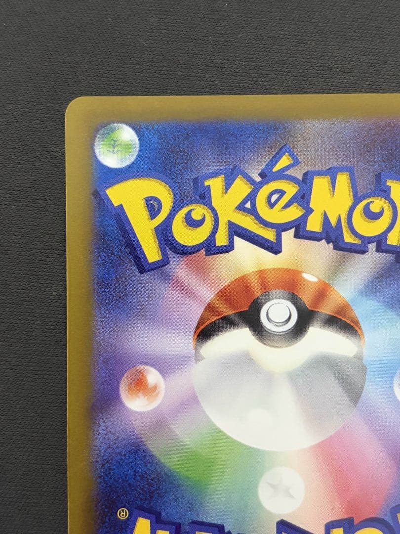 M*2様 【美品】ミュウex SAR SV2a ポケモンカード151 205/1