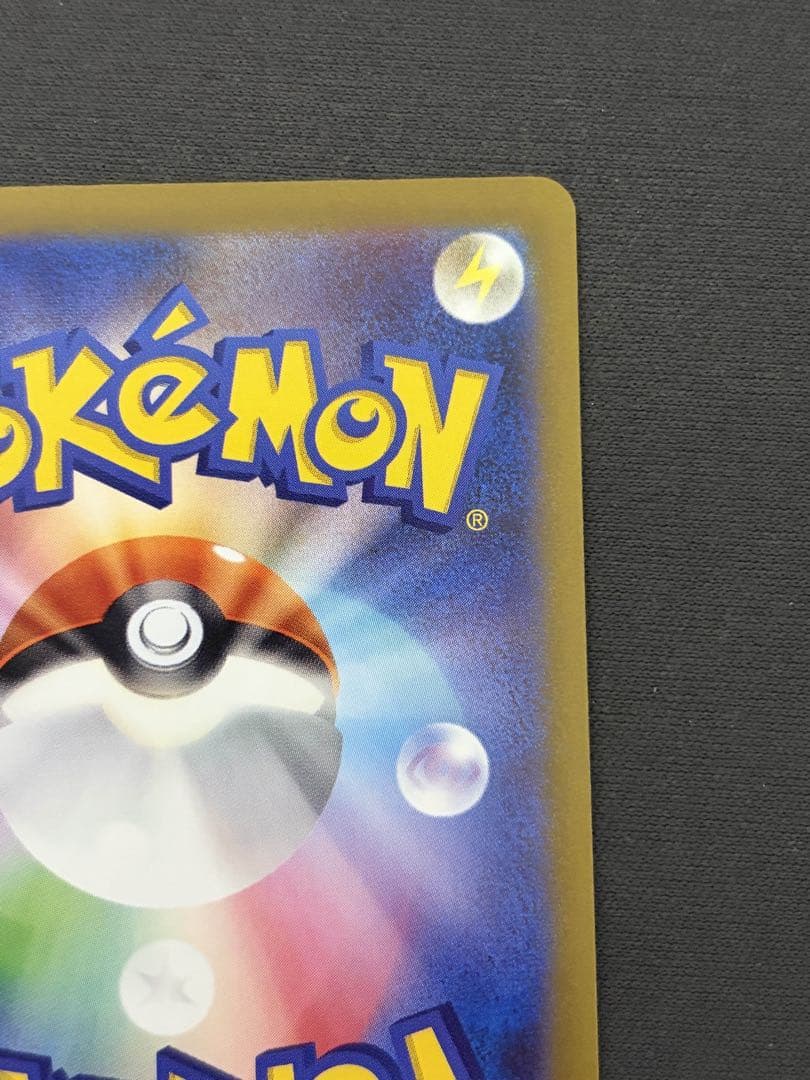 M*2様 【美品】ミュウex SAR SV2a ポケモンカード151 205/1