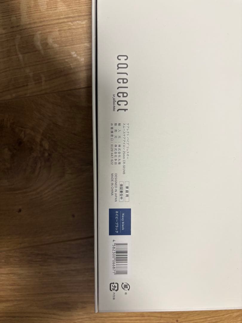 carelect プリュスオー　25mm スムースケアアイロン