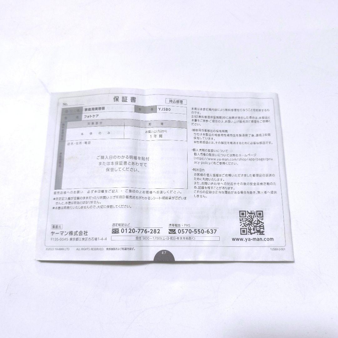 【送料無料】ヤーマン YA-MAN 美顔器 スチーマー フォトケア YJSB0N