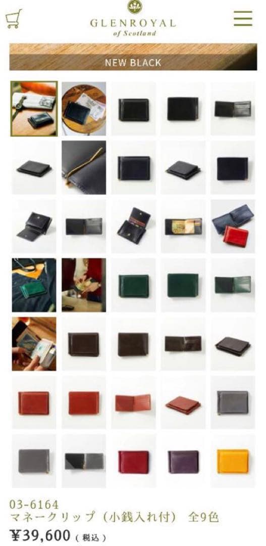 グレンロイヤル　マネークリップ財布