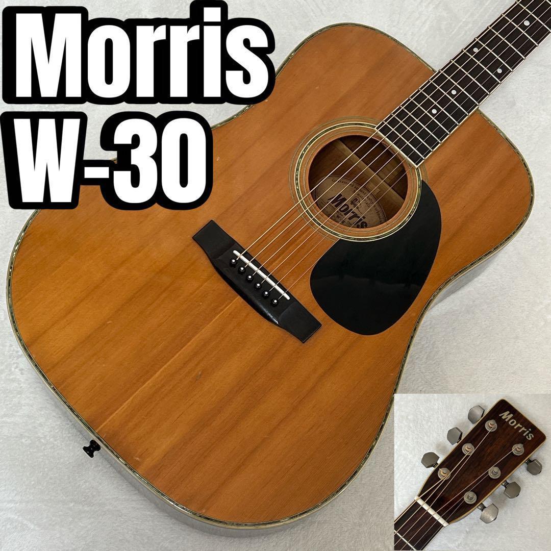 Morris W-30 モーリス アコースティックギター 日本製
