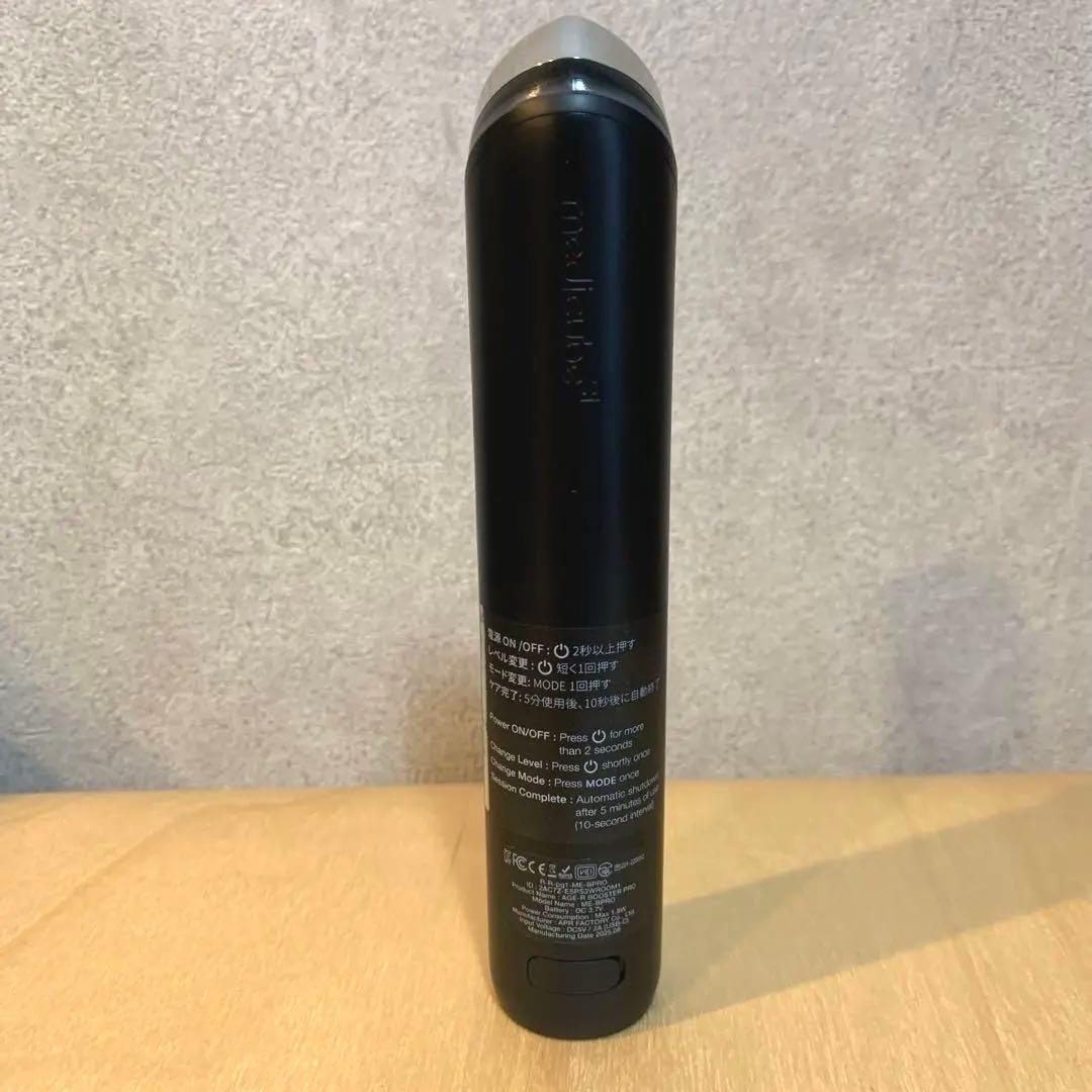 medicube AGE-R ブースタープロ ブラック