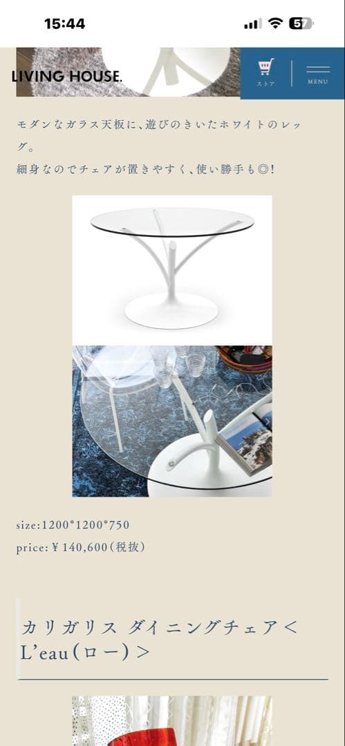 カリガリスアカシアホワイトツリーデザイン円形テーブル