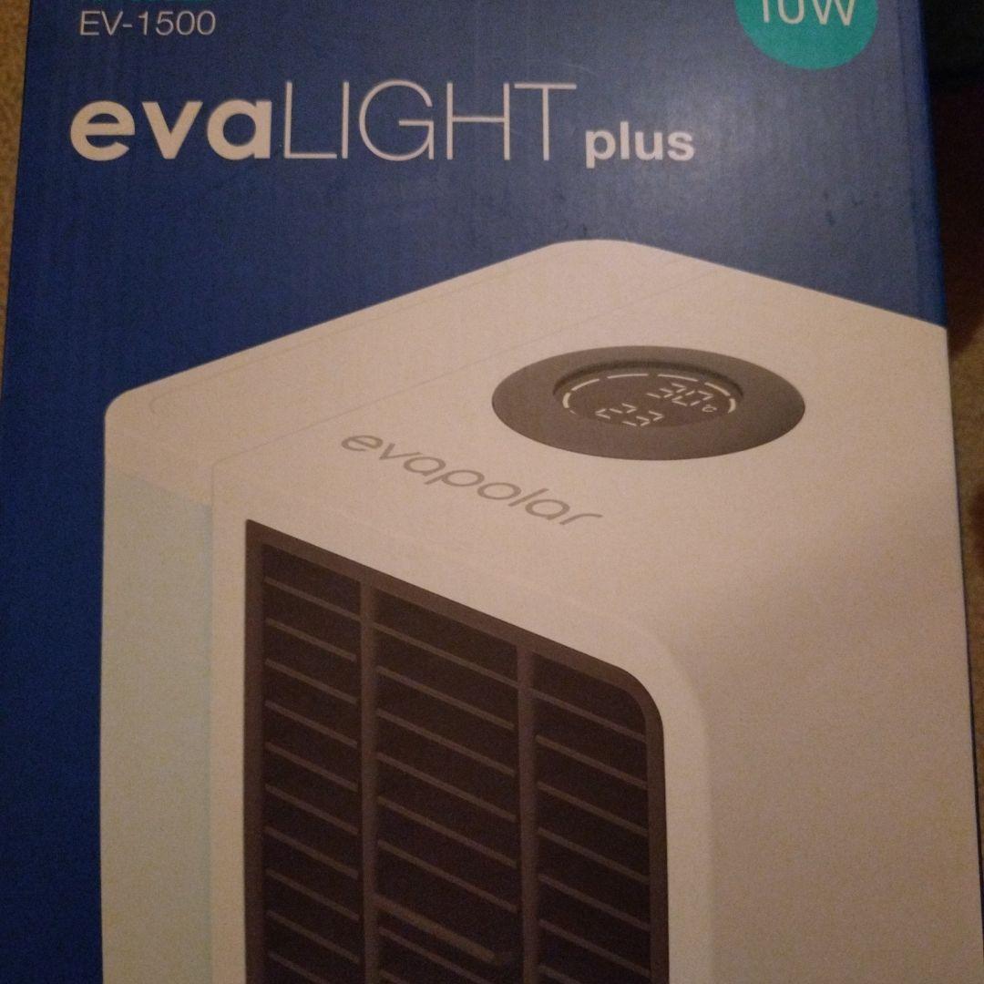 EvaLIGHT PLUS パーソナルクーラー