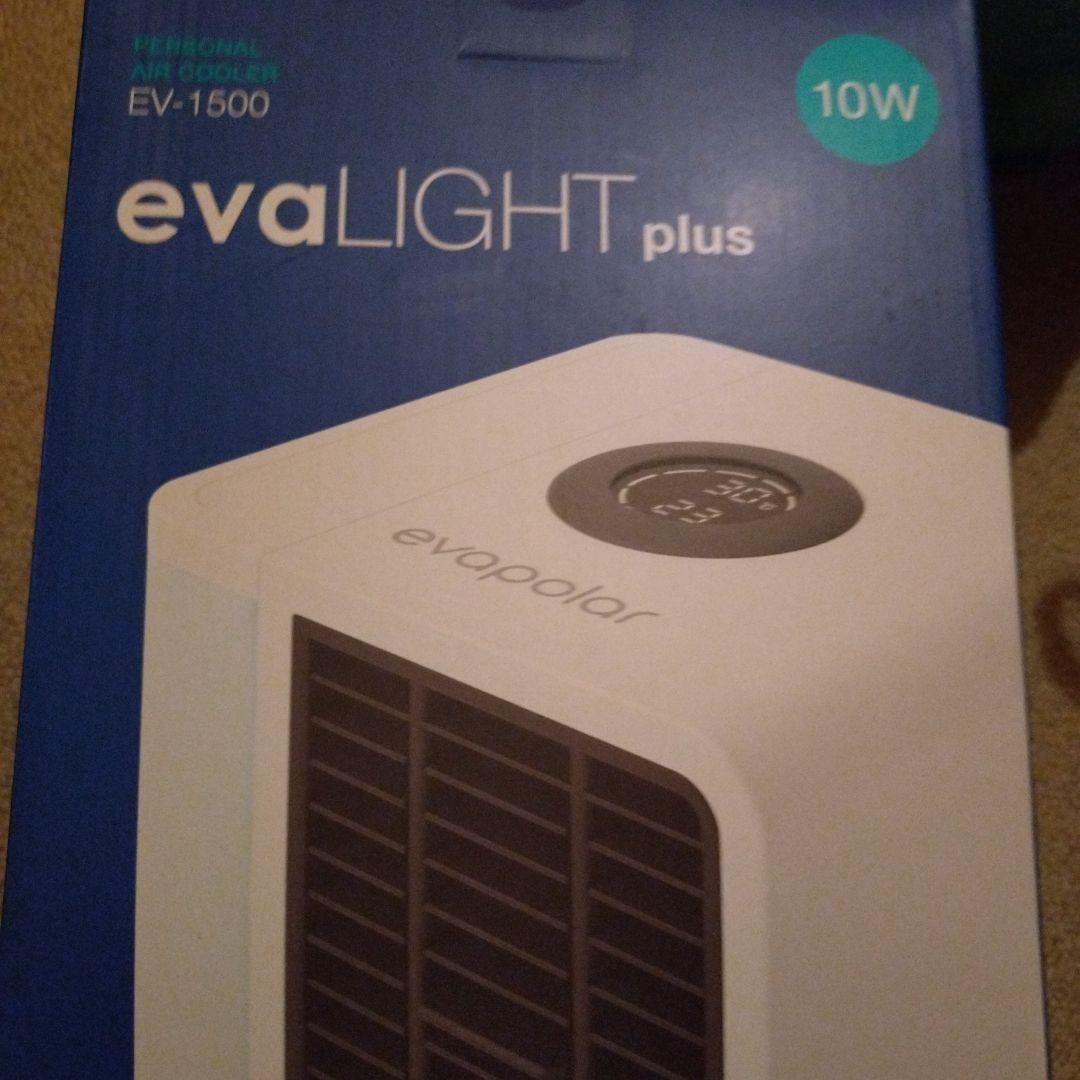 EvaLIGHT PLUS パーソナルクーラー