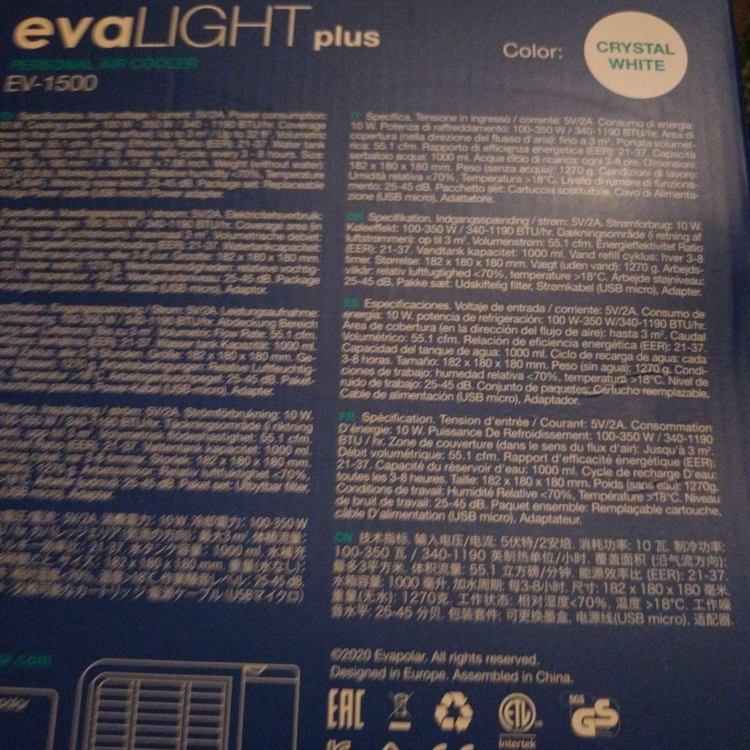 EvaLIGHT PLUS パーソナルクーラー