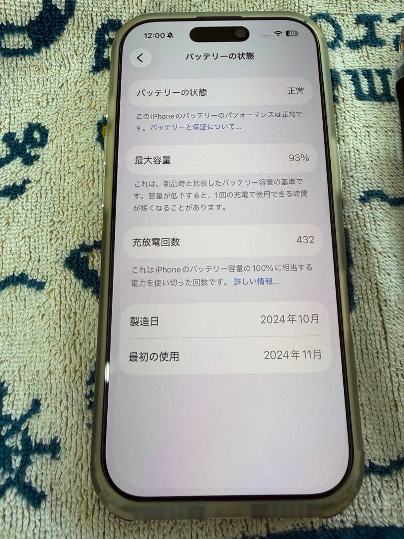 【ggh】Apple iPhone 16Pro white 256GB