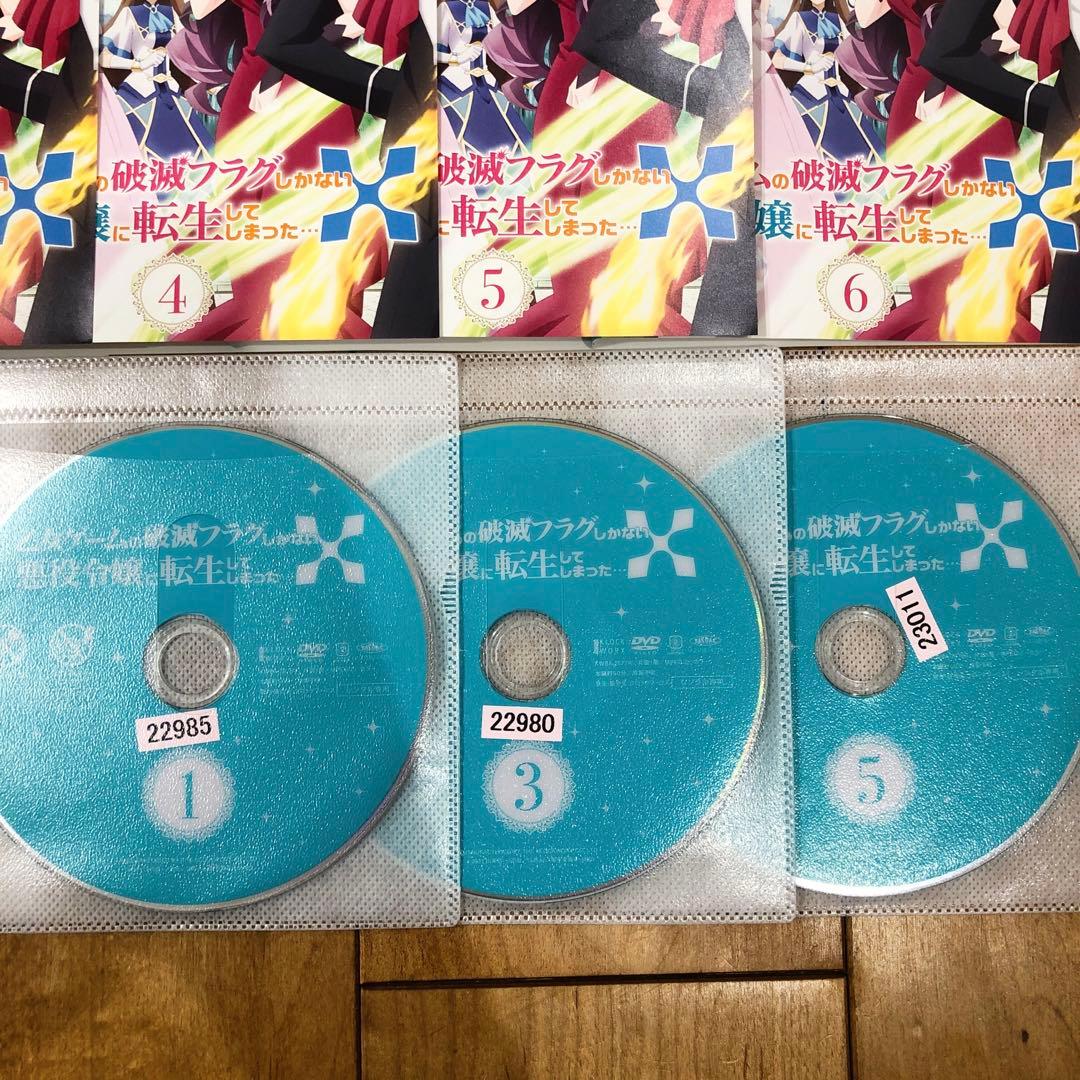 乙女ゲームの破滅フラグしかない悪役令嬢に転生してしまった　1期＋2期　DVD