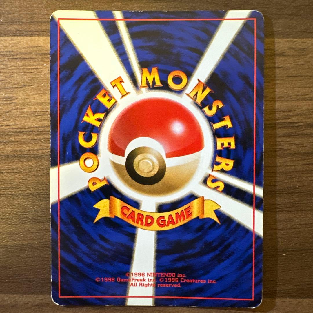 リザードン 第1弾拡張パック　ポケモンカード　旧裏