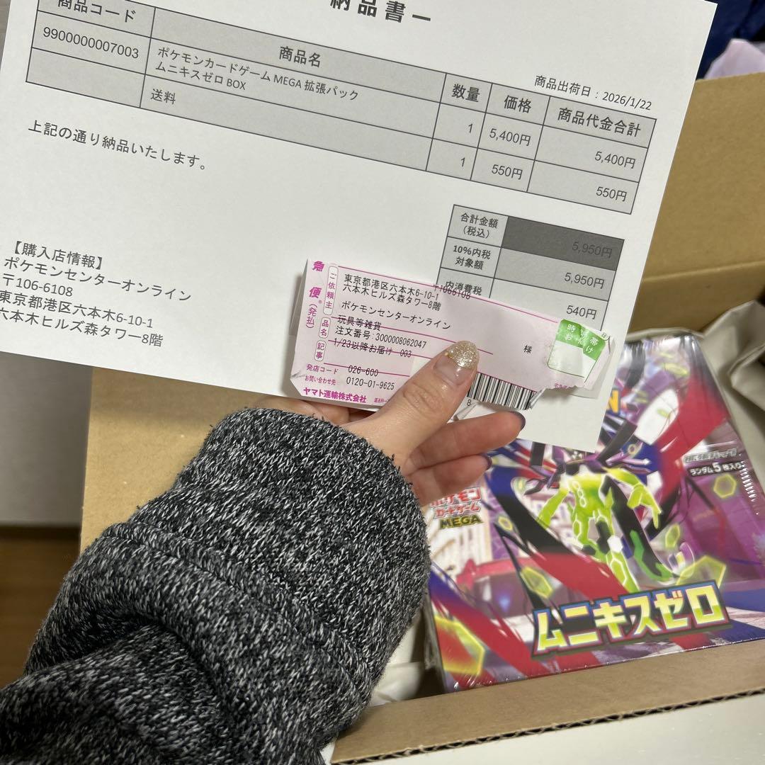 ポケモンカードゲーム ムニキスゼロ MEGAパック