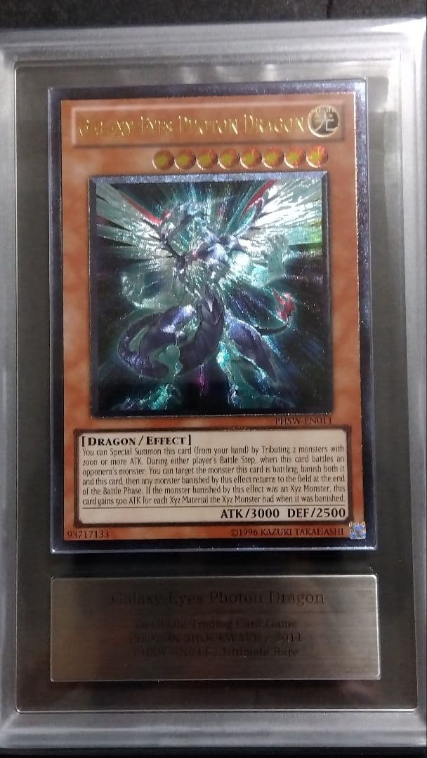 【ARS8】「銀河眼の光子龍」英語版 レリーフ PHSW GALAXY EYES