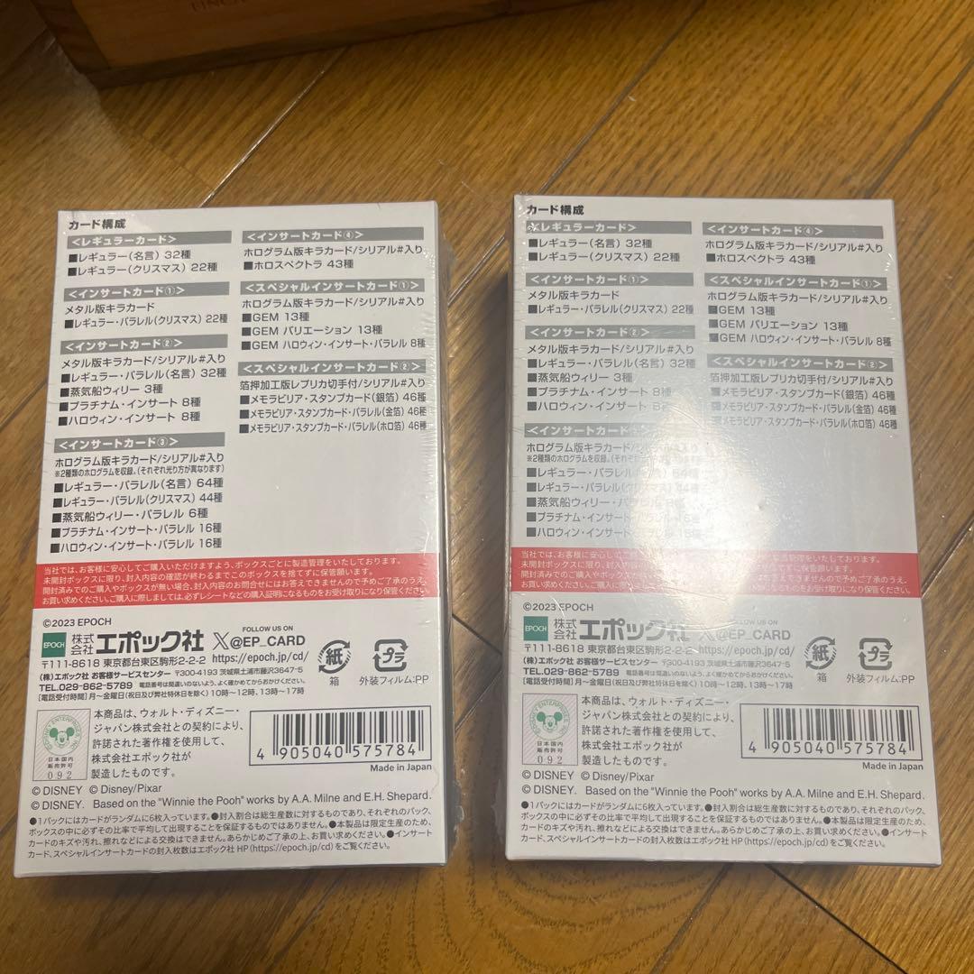 エポック 2023 ディズニー 100 コレクションカード　シュリンク付き