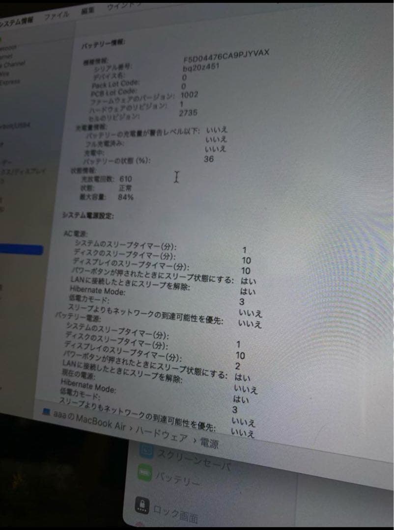 MacBook本体 MacBook air M1 16GB 512GB