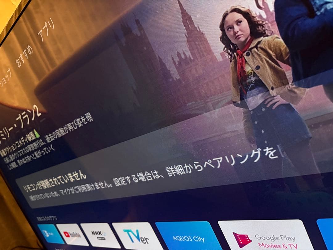 シャープ　アクオス　50型　4K液晶テレビ　B-CAS ジャンク